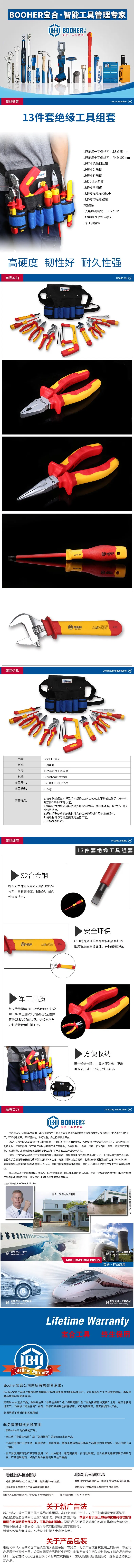 13PCS Insulated Tool Set VDE GS IEC Cr-V 1000V\Insulated